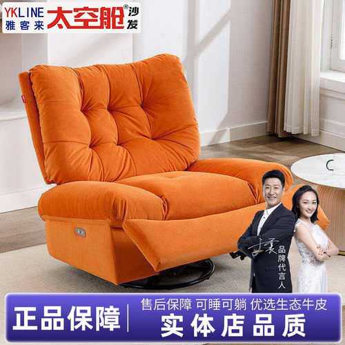 单人沙发电动坐躺时尚美观