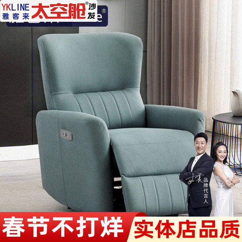 真皮布艺单人多功能电动客厅沙发