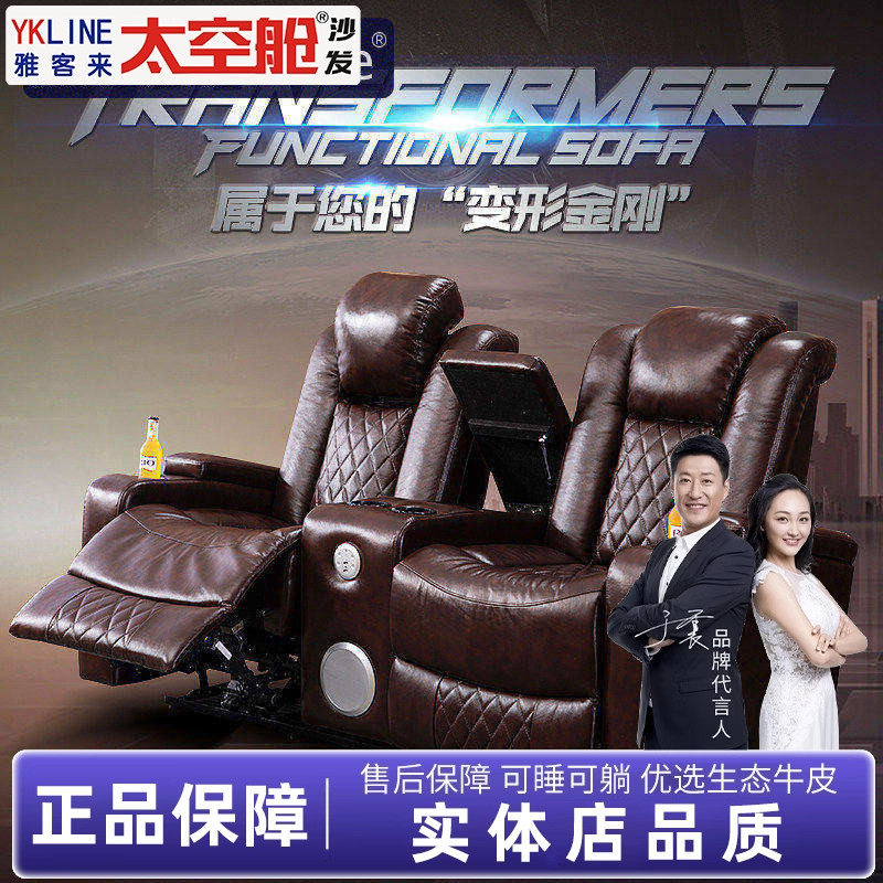 家庭影院影视头等太空舱电动沙发多功能组合美式欧式奢华进口真皮