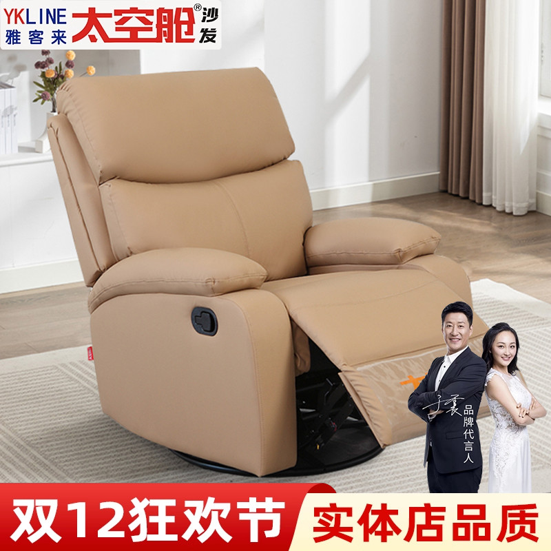 太空舱单人可摇可转懒人沙发