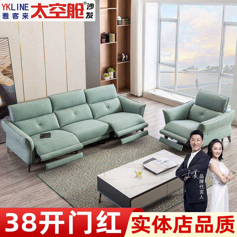 头等太空舱电动多功能沙发三人现代家庭影院客厅组合科技布沙发椅