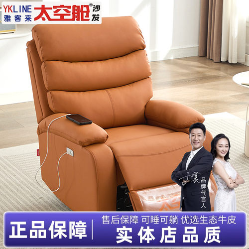 太空舱沙发可躺单人摇转椅子