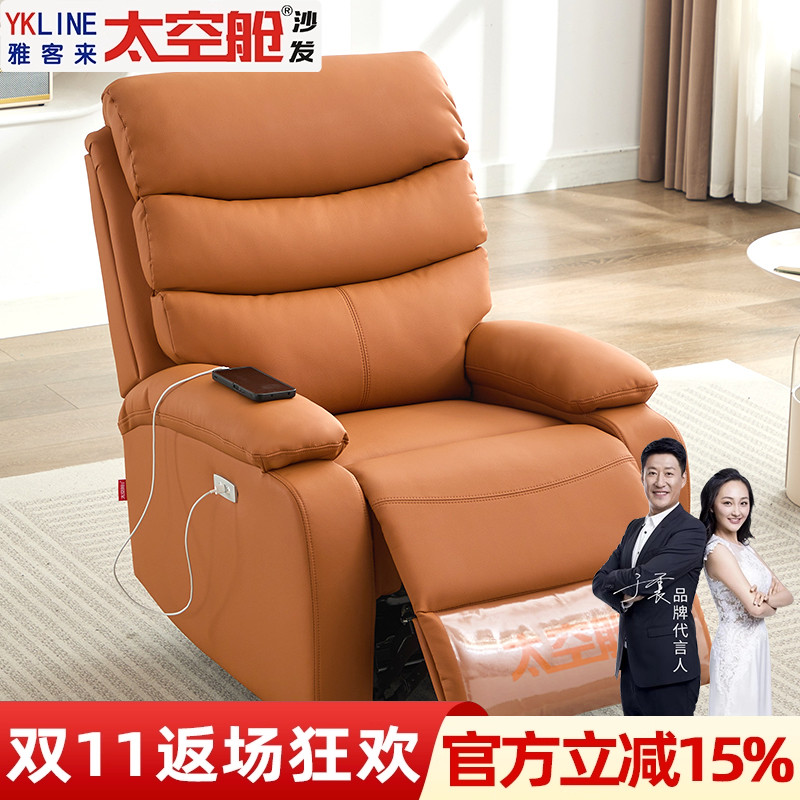 太空舱沙发可躺单人摇转椅子