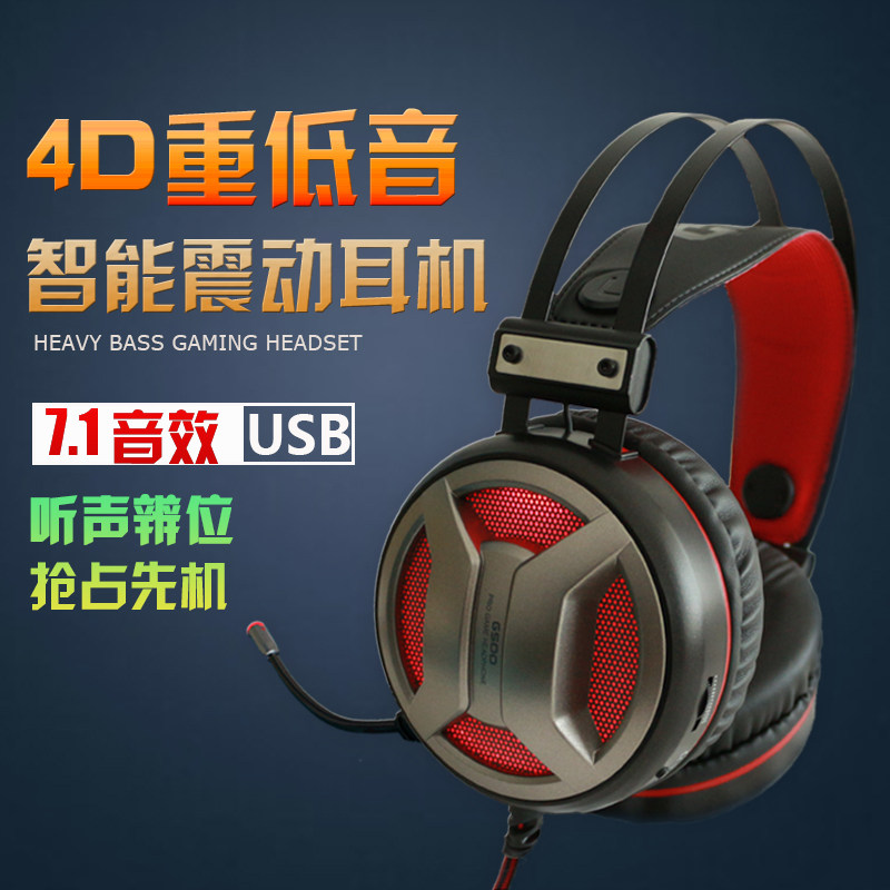 电竞游戏头戴式耳机USB插头电脑立体声带麦7.1声效震动效果网吧LOL吃鸡绝地求生开黑语音超神听声辨位G500在类目 影音电器, 耳机/耳麦中 - 来自Buy2taobao.com提供专业的淘宝代购服务