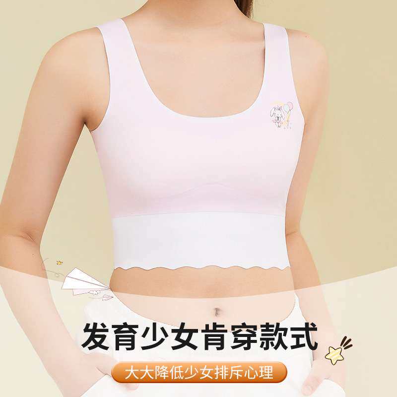 冰丝无痕中长款发育期抹胸内衣学生女童青春期背心薄胸垫文胸