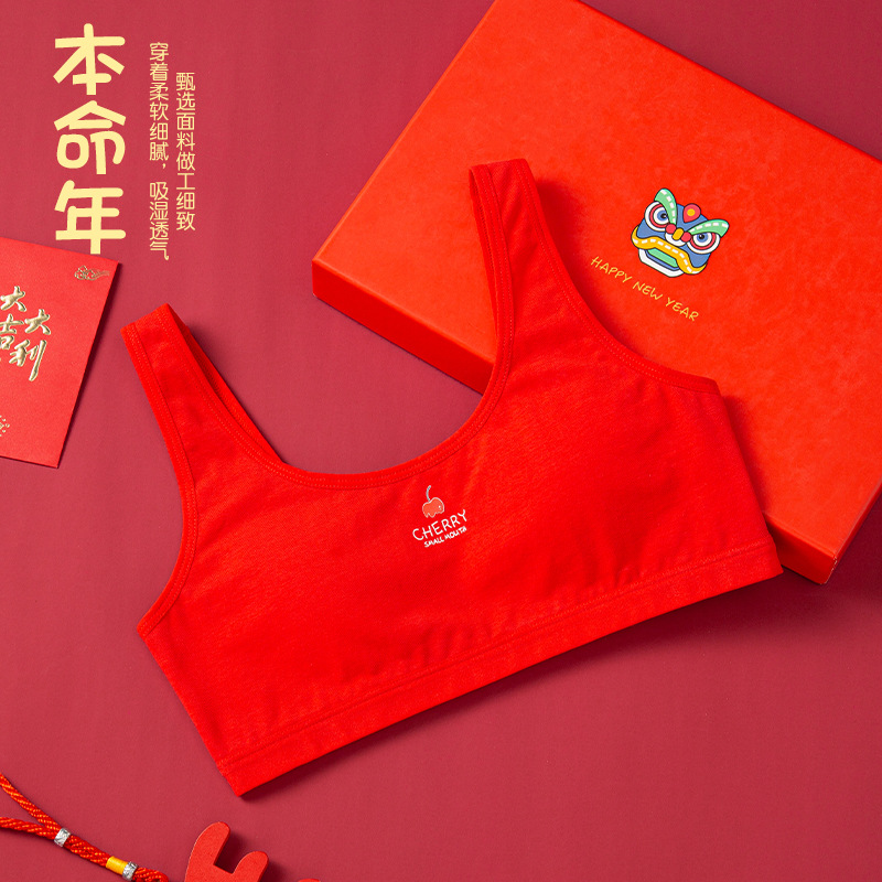 女童大红色内衣发育期蛇年新年本命年小学生初高中生纯棉少女
