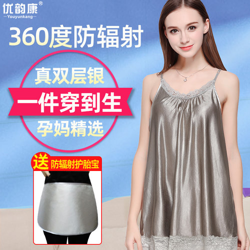 防辐射服孕妇装正品上班族