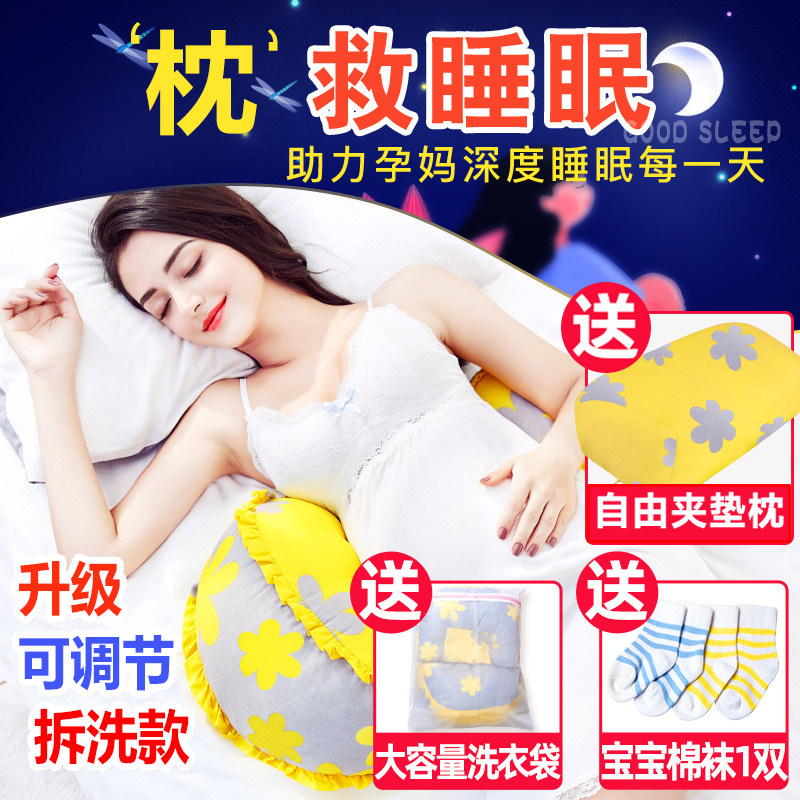 孕妇枕头护腰侧睡枕睡觉侧卧枕孕托腹睡觉神器U孕妇垫子侧卧睡垫