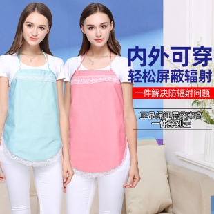 孕妇防辐射服孕妇装 肚兜围裙护胎宝隐形内穿上班族反辐射服女 正品