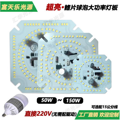 大功率房生产车间球泡鳍片