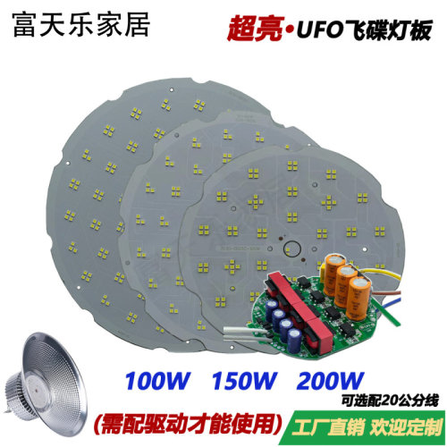 UFO 工矿灯 飞碟灯100W200W工厂车间体育馆防水防爆天棚吊灯灯芯
