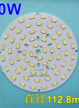 30W112.8mm改造灯板LED节能灯5730灯珠灯泡光源工矿灯板DIY改造