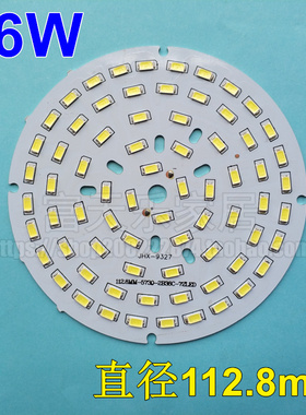 36W112.8mm改造灯板LED节能灯5730灯珠灯泡光源筒灯灯板DIY改造