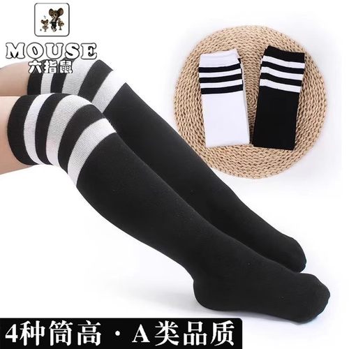 六指鼠男童女童袜子中筒袜小学生