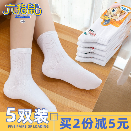 六指鼠秋冬季女孩纯白色儿童袜子