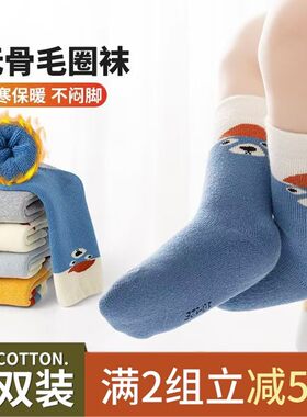 六指鼠纯棉加厚秋冬男童儿童袜子