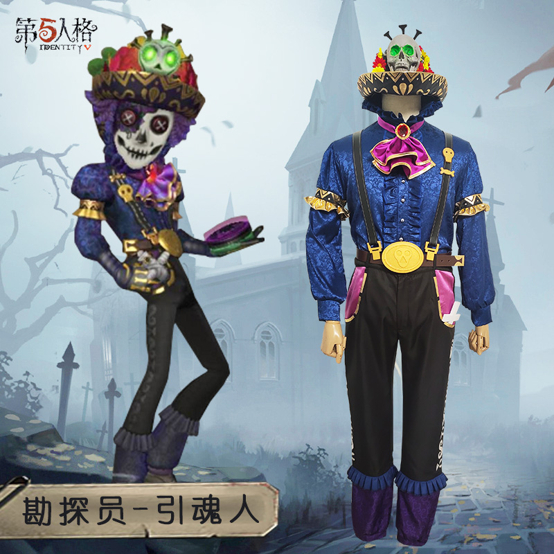 第五cos服勘探员引魂人cos游戏