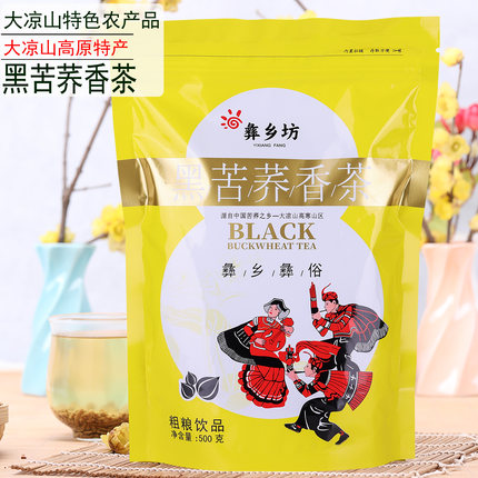 苦荞茶四川凉山黑苦荞茶原味茶500g荞麦茶彝乡坊清香型袋装荞子茶