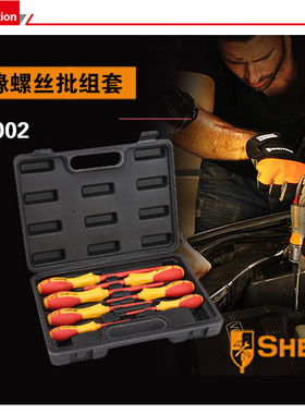钢盾7件套双色绝缘螺丝批组套电工VDE绝缘螺丝刀一十米字 S057002