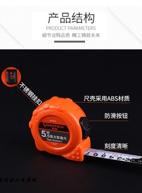 钢盾S077235 公制卷尺3.5米 5米 5.5米 7.5米  防滑耐磨抗冲卷尺
