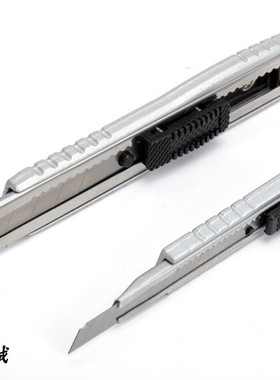 钢盾S067002 优质不锈钢美工刀9m18mm重型锌合金金属裁纸刀壁纸刀