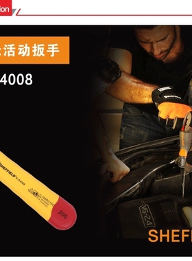 钢盾S154008双色柄绝缘活动扳手 S154010/S154012 8/10寸/12寸