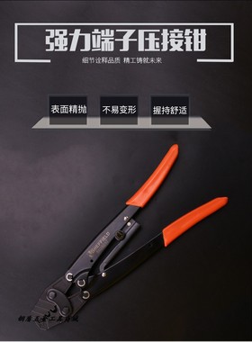 钢盾正品优质弹簧端子电线压接钳接线电子 S035016 S035018