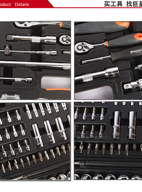 钢盾S010086 机修套筒组套 汽修小飞棘轮扳手86件工具套装