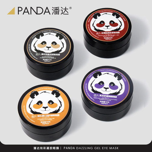 panda.w潘达紫苏舒缓细嫩眼膜贴保湿抗皱紧致舒缓女男士正品60片
