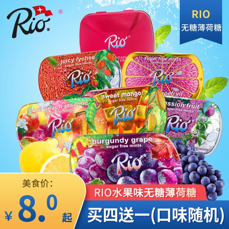 RIO无糖薄荷糖清新口气压片糖果