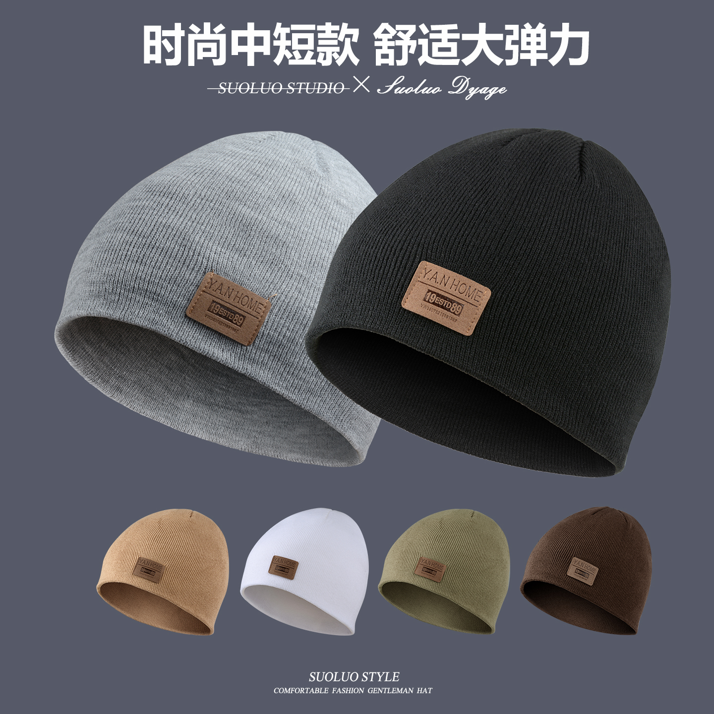 秋冬季薄款毛线帽，百搭针织帽