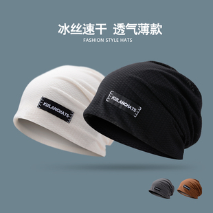 新包头帽夏季 冰丝套筒速干透气运动跑步头巾遮阳防晒睡帽 冷帽薄款