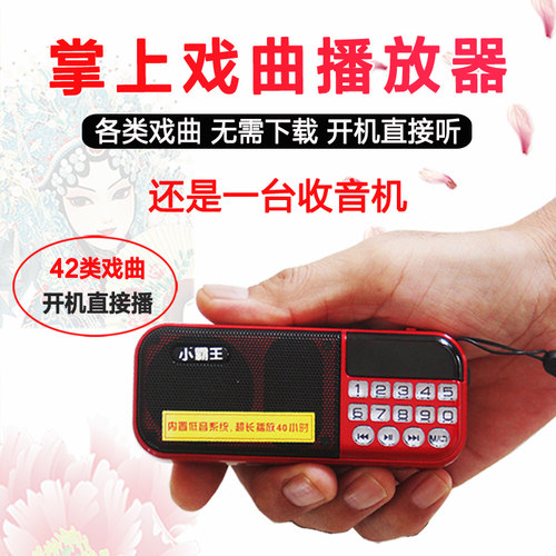 小霸王新款便携式u盘音乐播放器