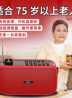 老年人评书机高端收音机老人专用听书机听戏曲小说播放器小故事机