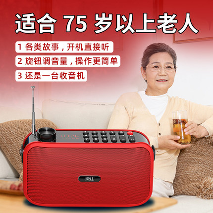 老年评书机高端收音机老人专用解闷听书机戏曲小说播放器小故事机