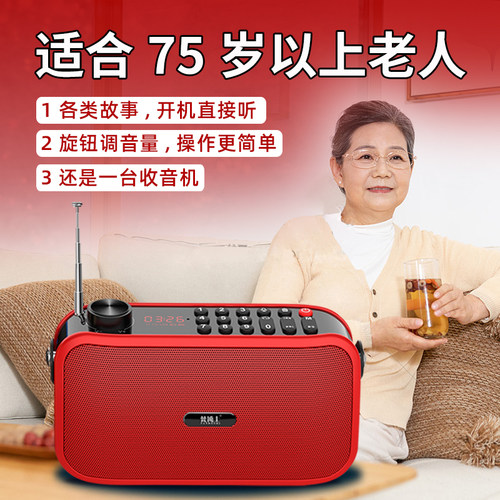 老人陪伴机解闷神器大音量故事机