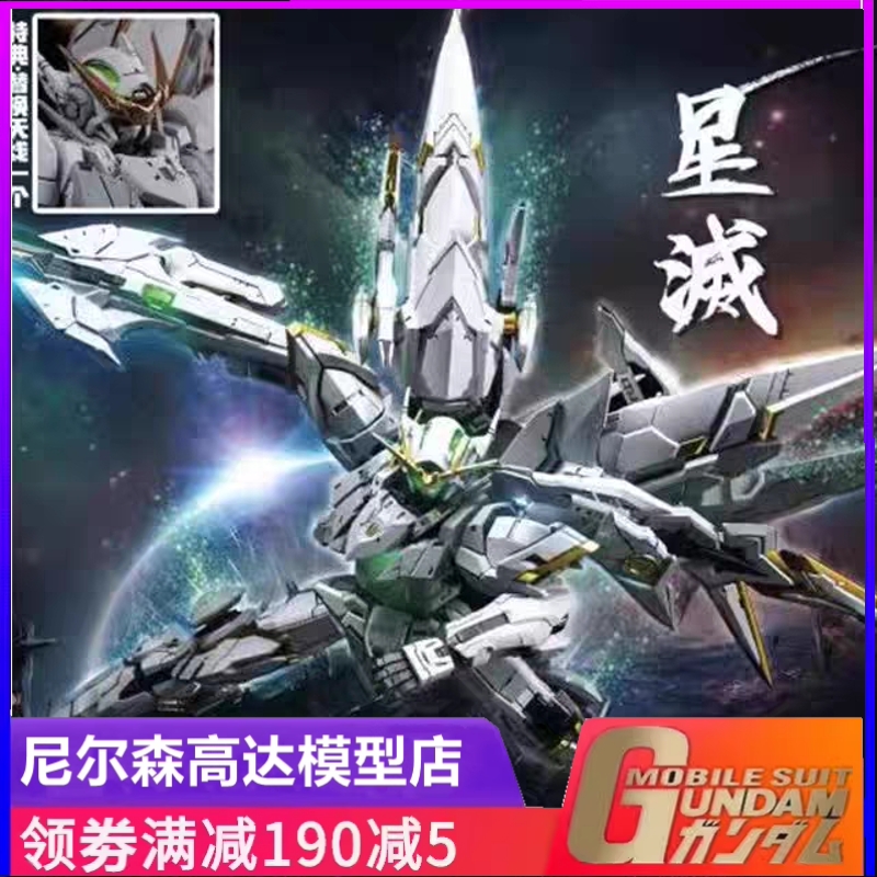 现货铁创模型 1/100星灭 TC原型试验机合金骨架国创拼装模型-封面