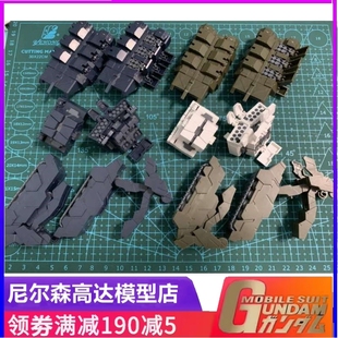 现货BW模型 MG 1/100 刺蝟配件包 匹配超新星万代重炮有色改件