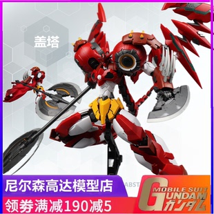 现货模匠魂红盖塔 Getter1号 铁盖塔 宇宙的3分钟 带地台拼装模型