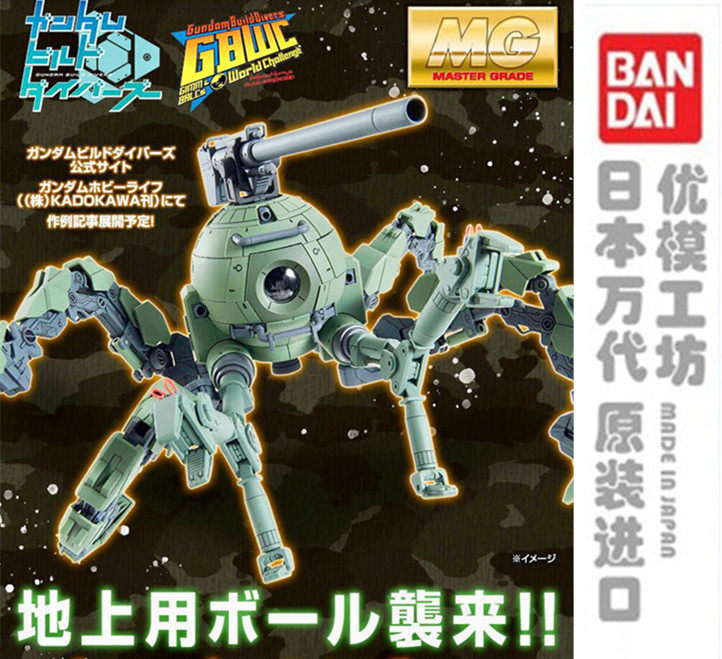 现货万代PB限定 1/100 RB-79PP 多足铁球 POLYPOD BALL 铁球 GBWC