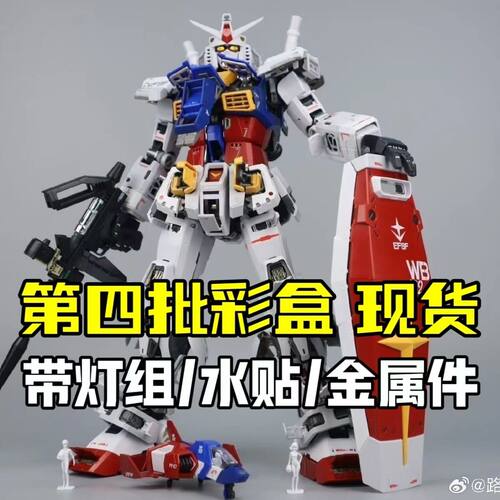 元祖拼装模型大班pg元祖2.0