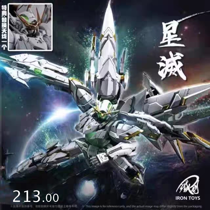 现货铁创模型 1/100星灭 TC原型试验机合金骨架国创拼装模型-封面