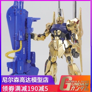 现货大班6651全装百式2.0改带米加粒子炮MG1/100水贴支架拼装模型