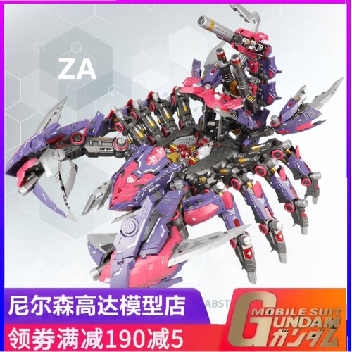 放大版索斯兽死亡拼装模型现货