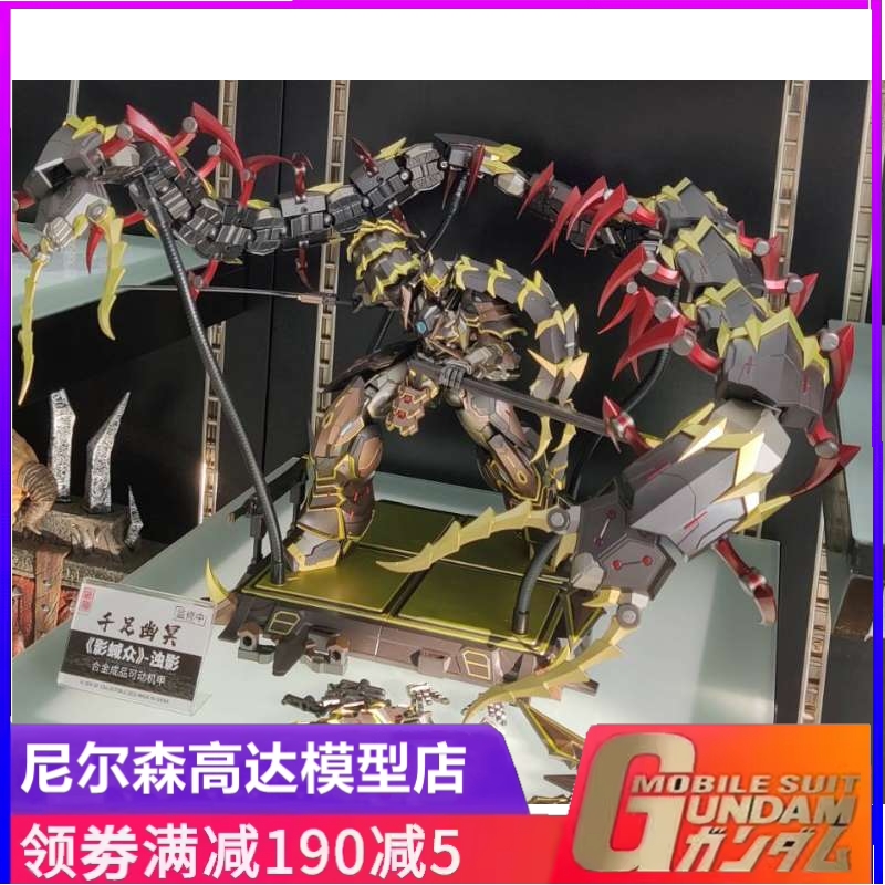成品模型浊影藏道模型合金骨架
