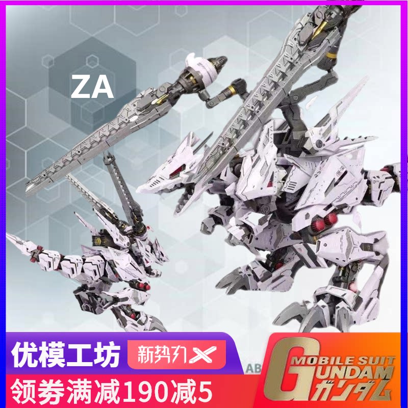 拼装模索斯兽型狂暴战龙ZA
