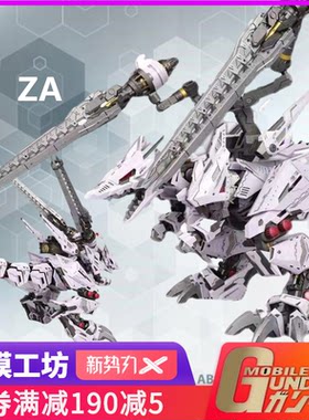 拼装模索斯兽型狂暴战龙ZA
