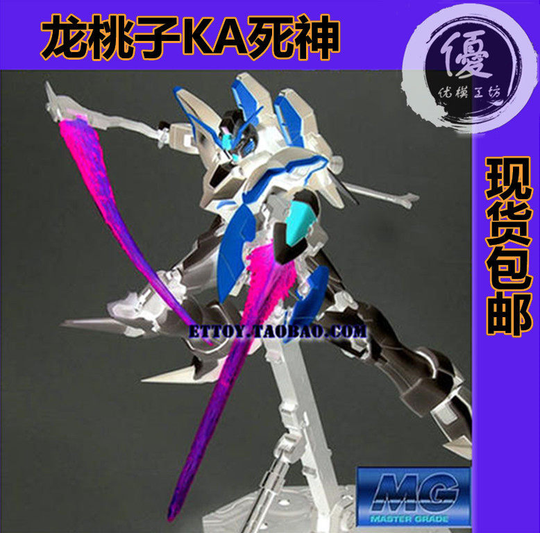 现货包邮 龙桃子W系列MG 1/100 EW KA版 卡死神拼装模型 全新彩盒