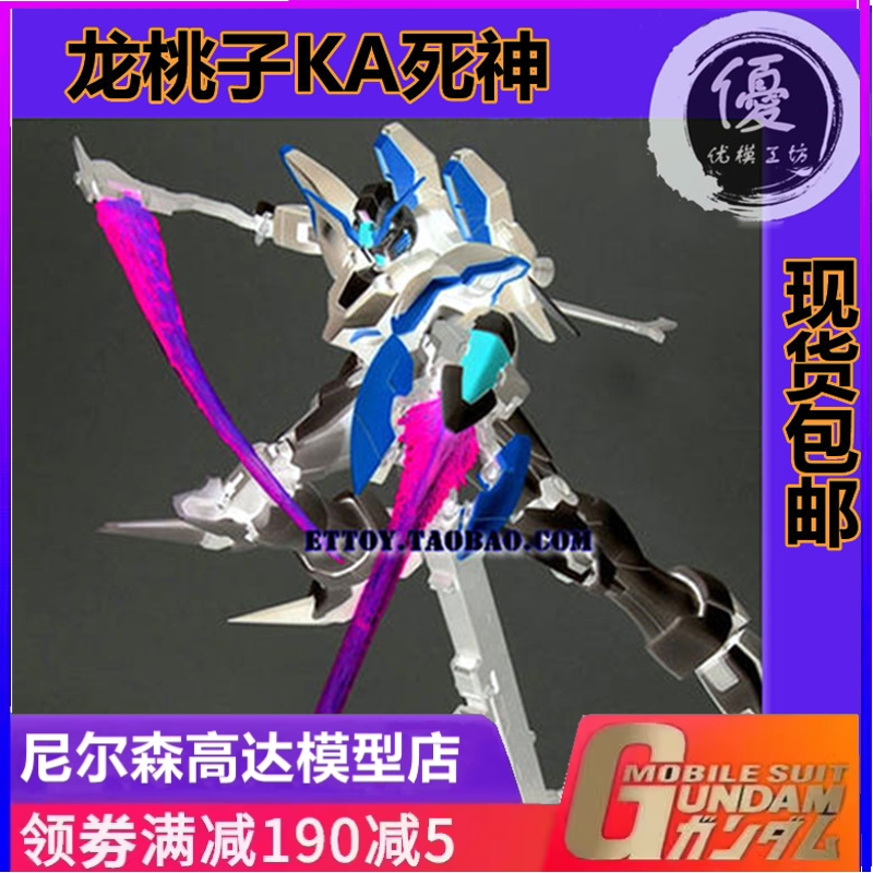 死神拼装模型现货包邮