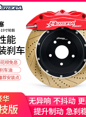 ROTORA竞技改装卡钳RS603X套装适用于XC90宝马3/5系奥迪领克理想
